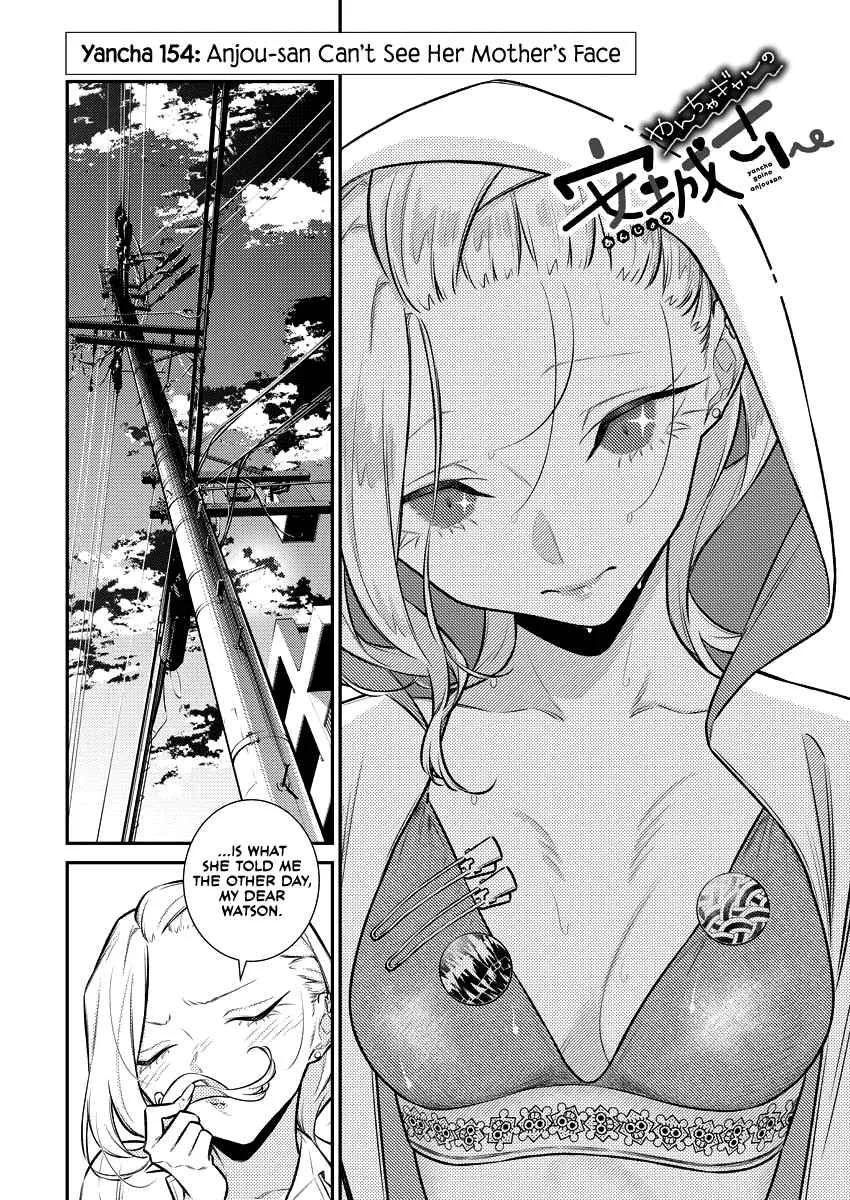 Yancha Gal No Anjou-San Chapter 154 page 4