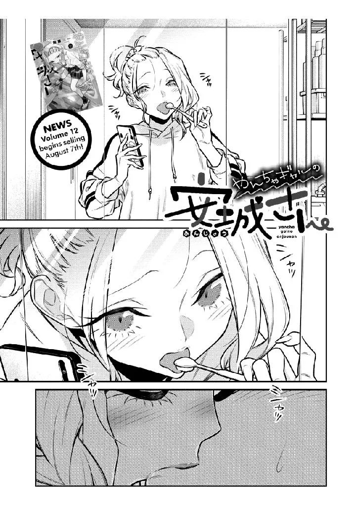Yancha Gal No Anjou-San Chapter 154 page 1