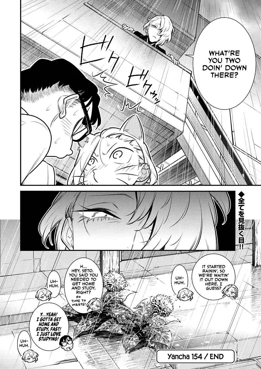Yancha Gal No Anjou-San Chapter 154 page 13