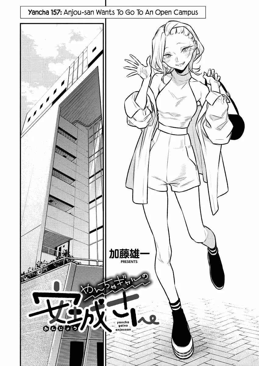 Yancha Gal No Anjou-San Chapter 157 page 3