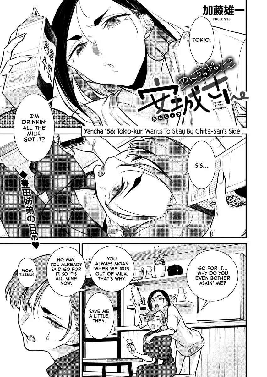 Yancha Gal No Anjou-San Chapter 156 page 1
