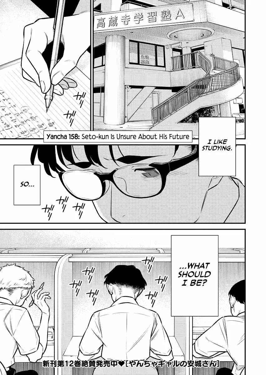 Yancha Gal No Anjou-San Chapter 158 page 1