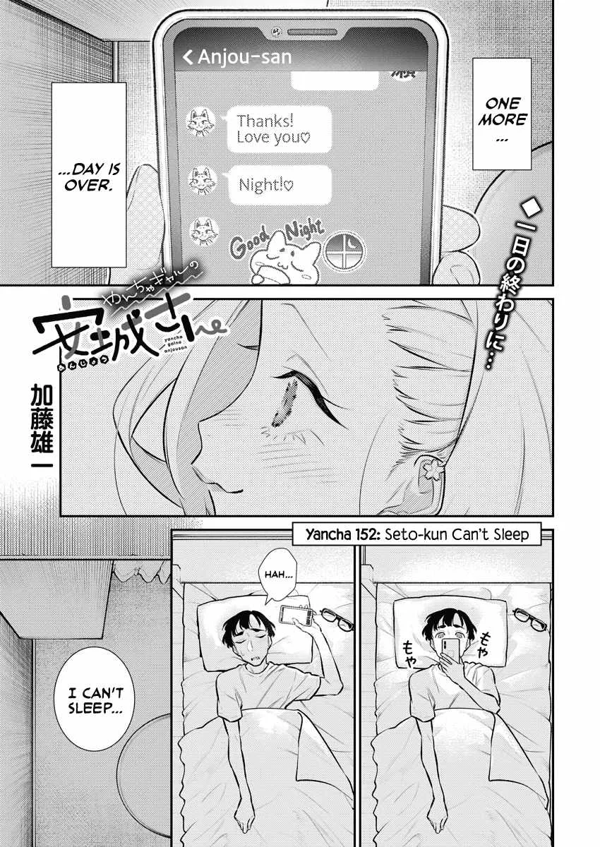 Yancha Gal No Anjou-San Chapter 159 page 1