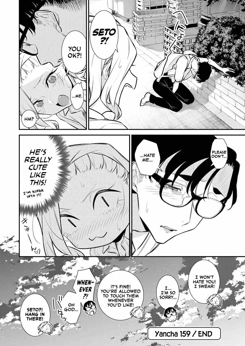 Yancha Gal No Anjou-San Chapter 159 page 15