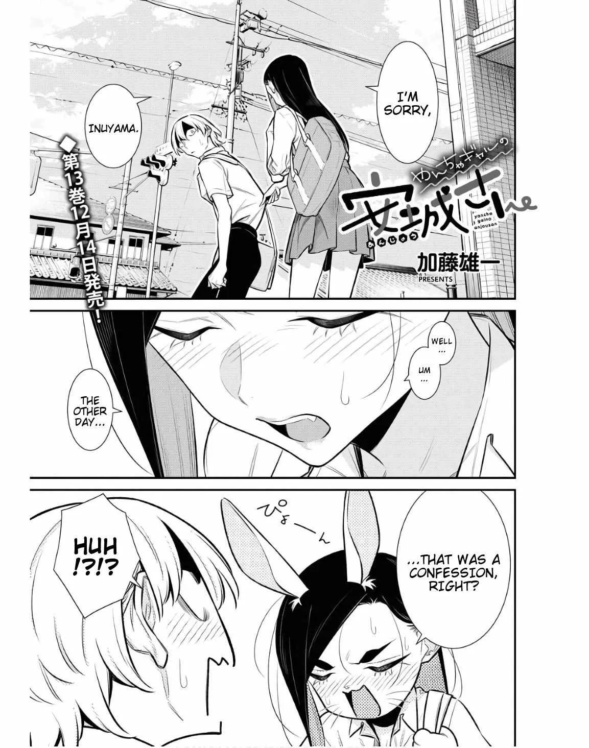 Yancha Gal No Anjou-San Chapter 162 page 2