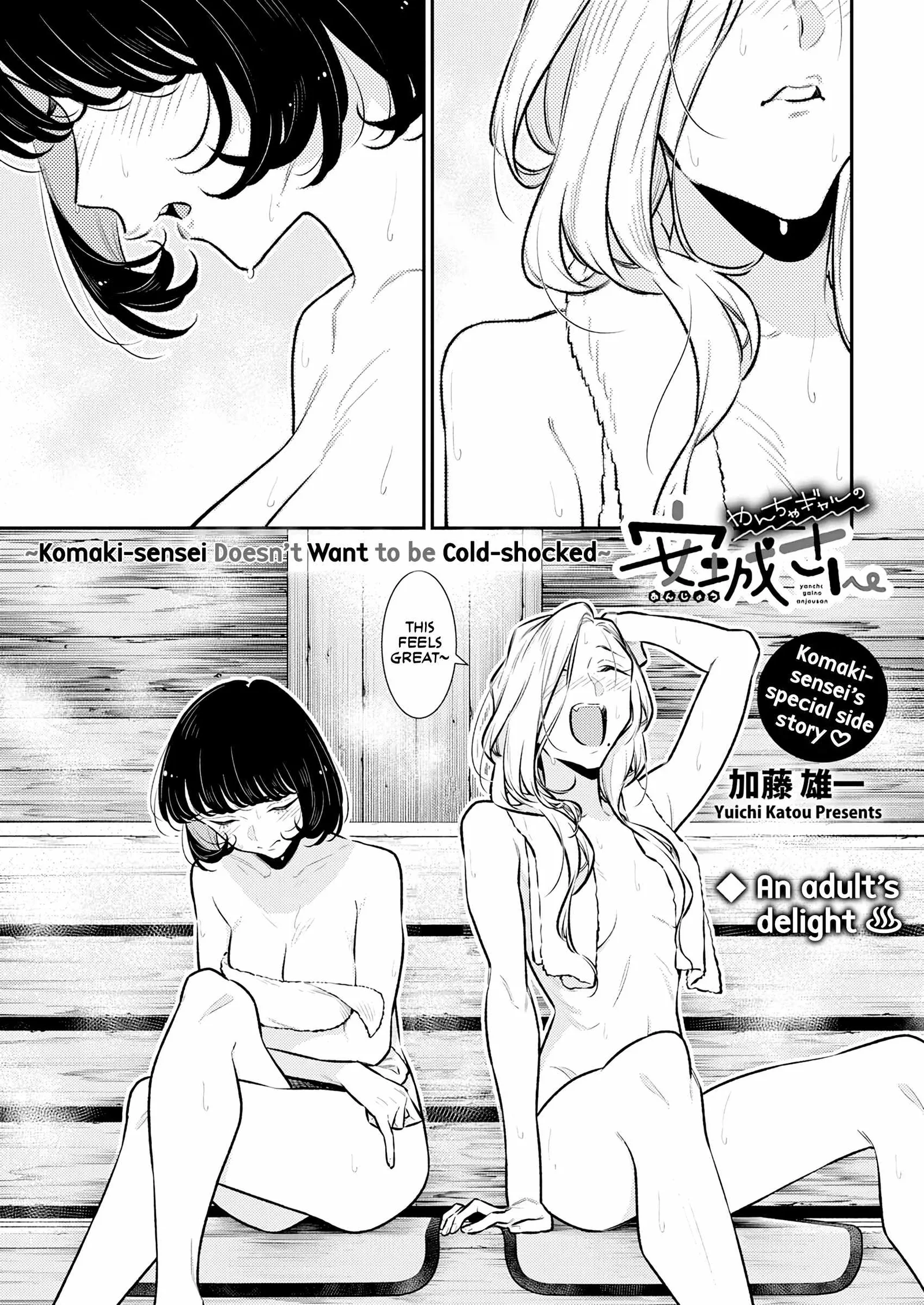 Yancha Gal No Anjou-San Chapter 165.5 page 3