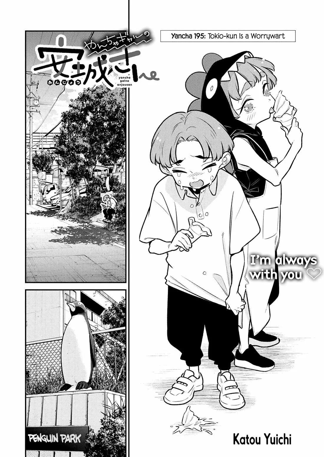 Yancha Gal No Anjou-San Chapter 195 page 2