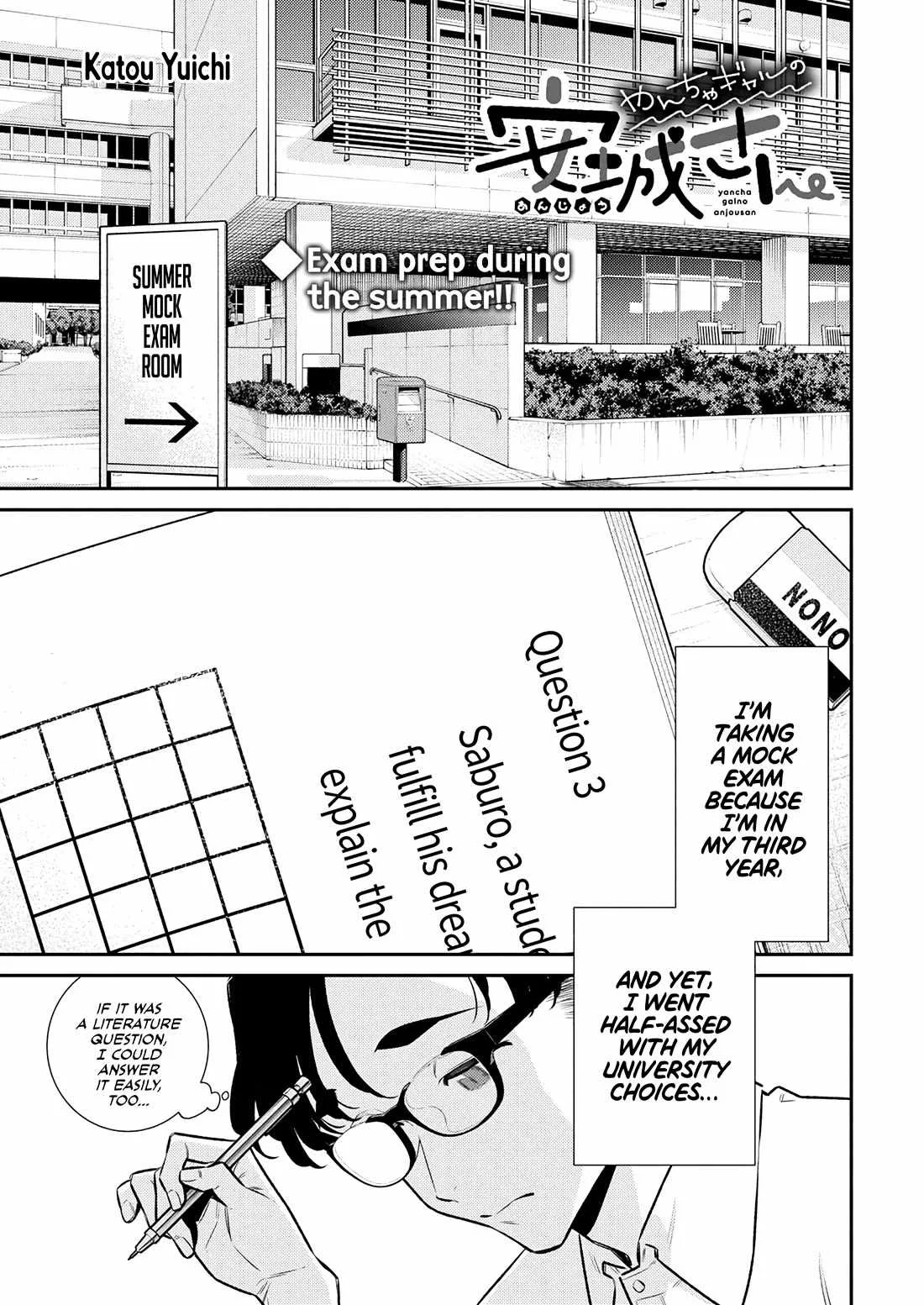 Yancha Gal No Anjou-San Chapter 198 page 1