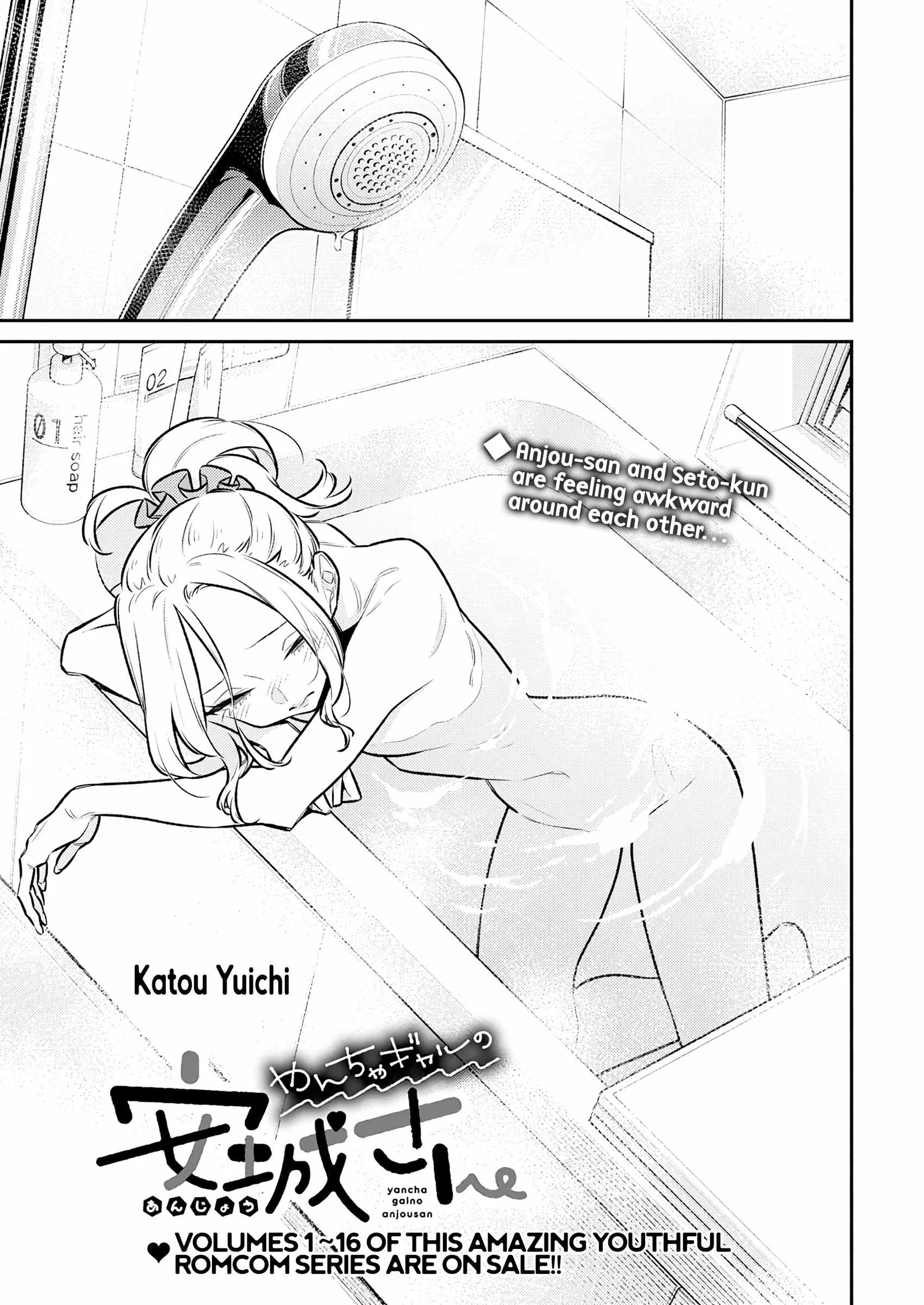 Yancha Gal No Anjou-San Chapter 205 page 3