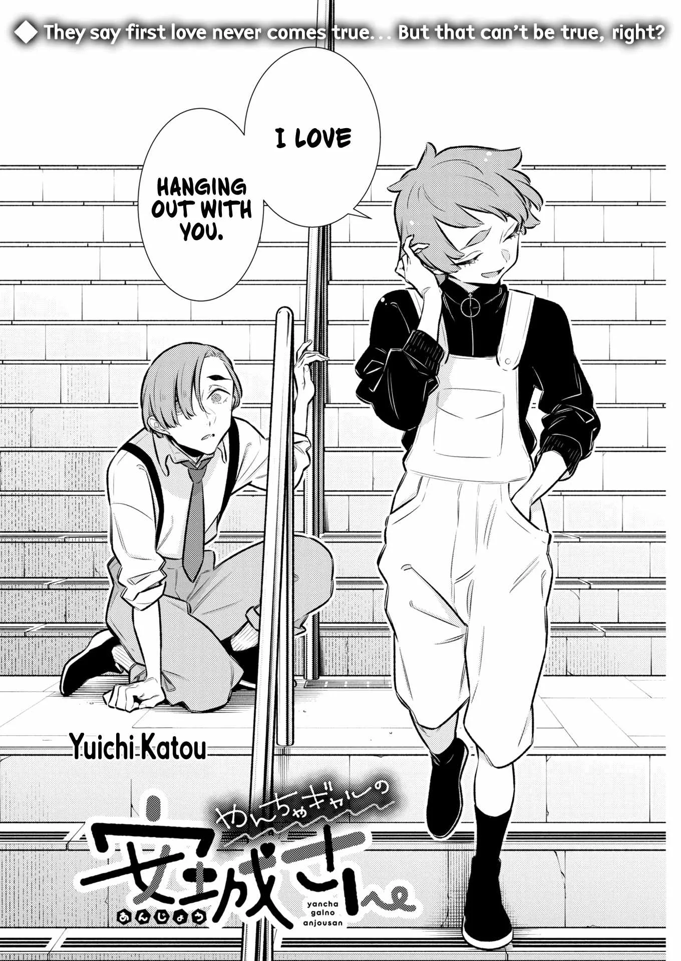 Yancha Gal No Anjou-San Chapter 219 page 2