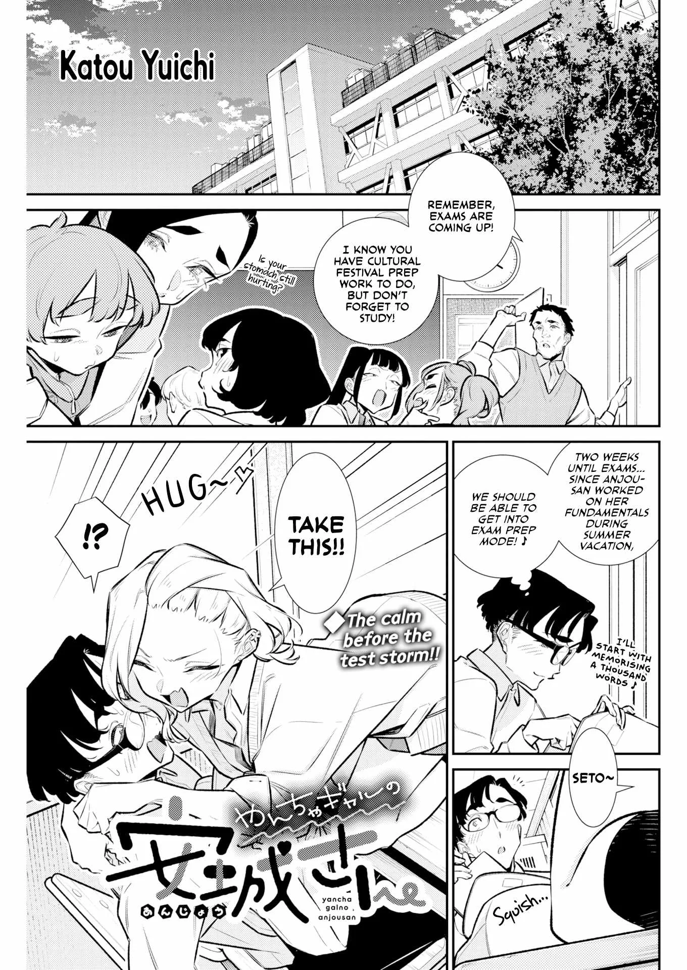 Yancha Gal No Anjou-San Chapter 220 page 1