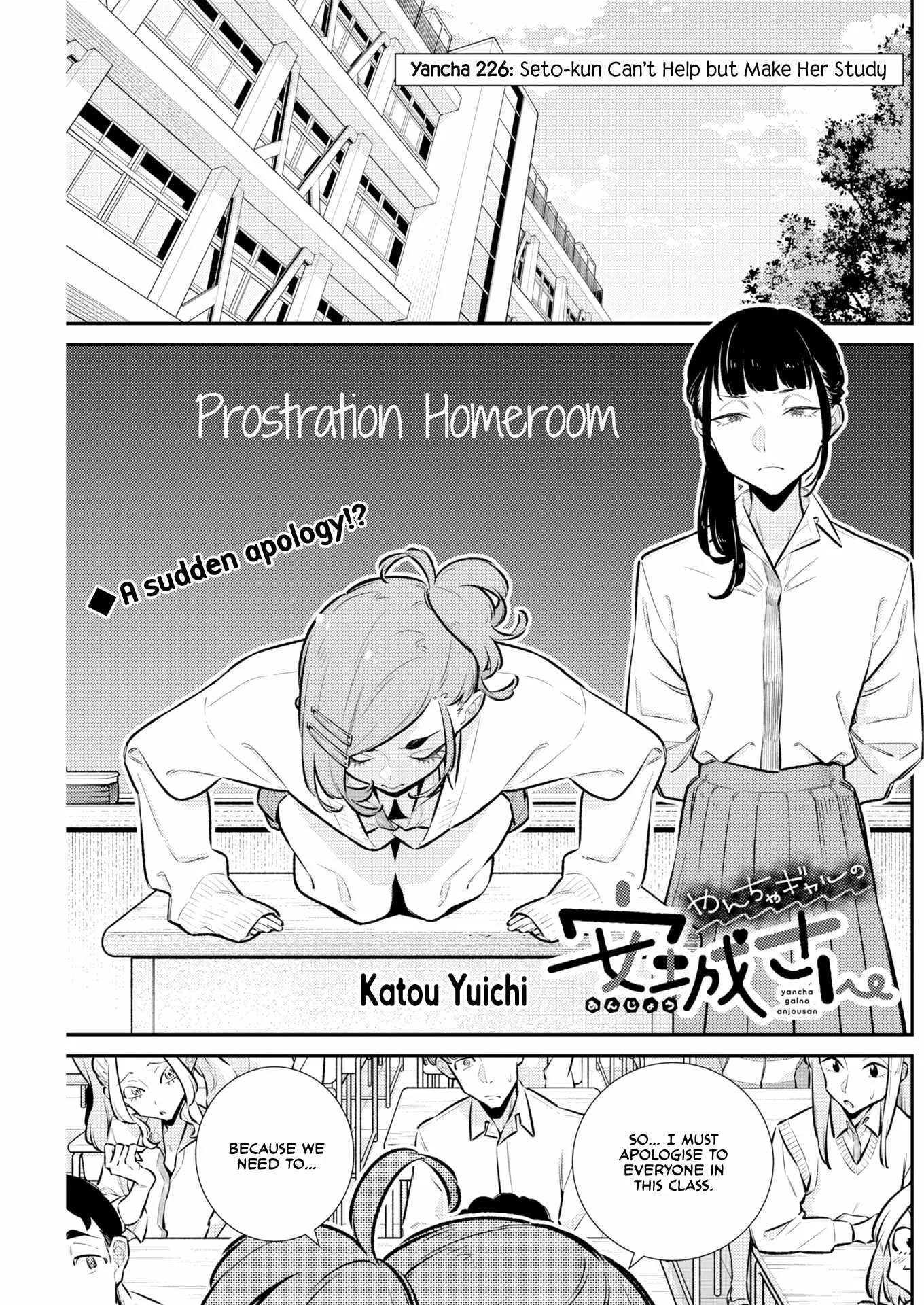 Yancha Gal No Anjou-San Chapter 226 page 1