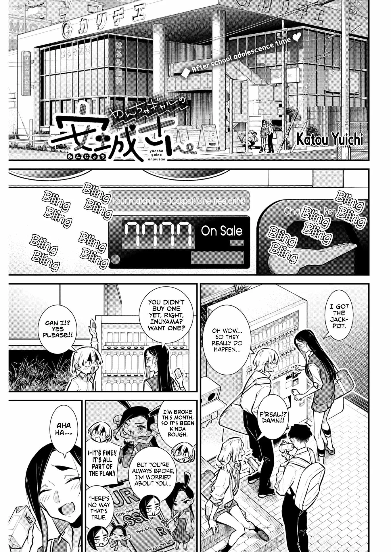 Yancha Gal No Anjou-San Chapter 227 page 1