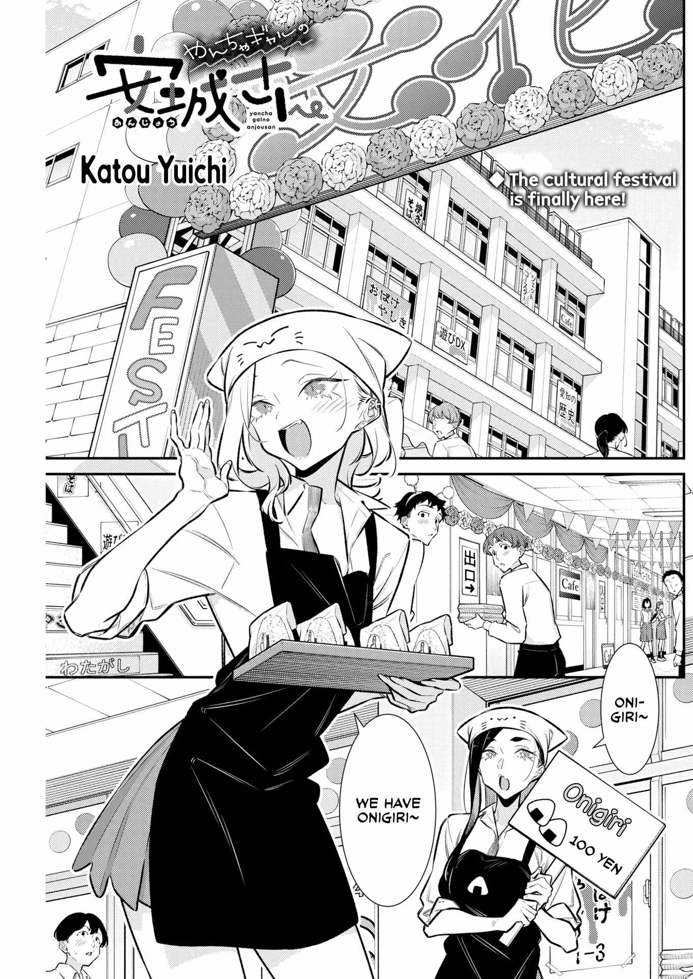 Yancha Gal No Anjou-San Chapter 231 page 1