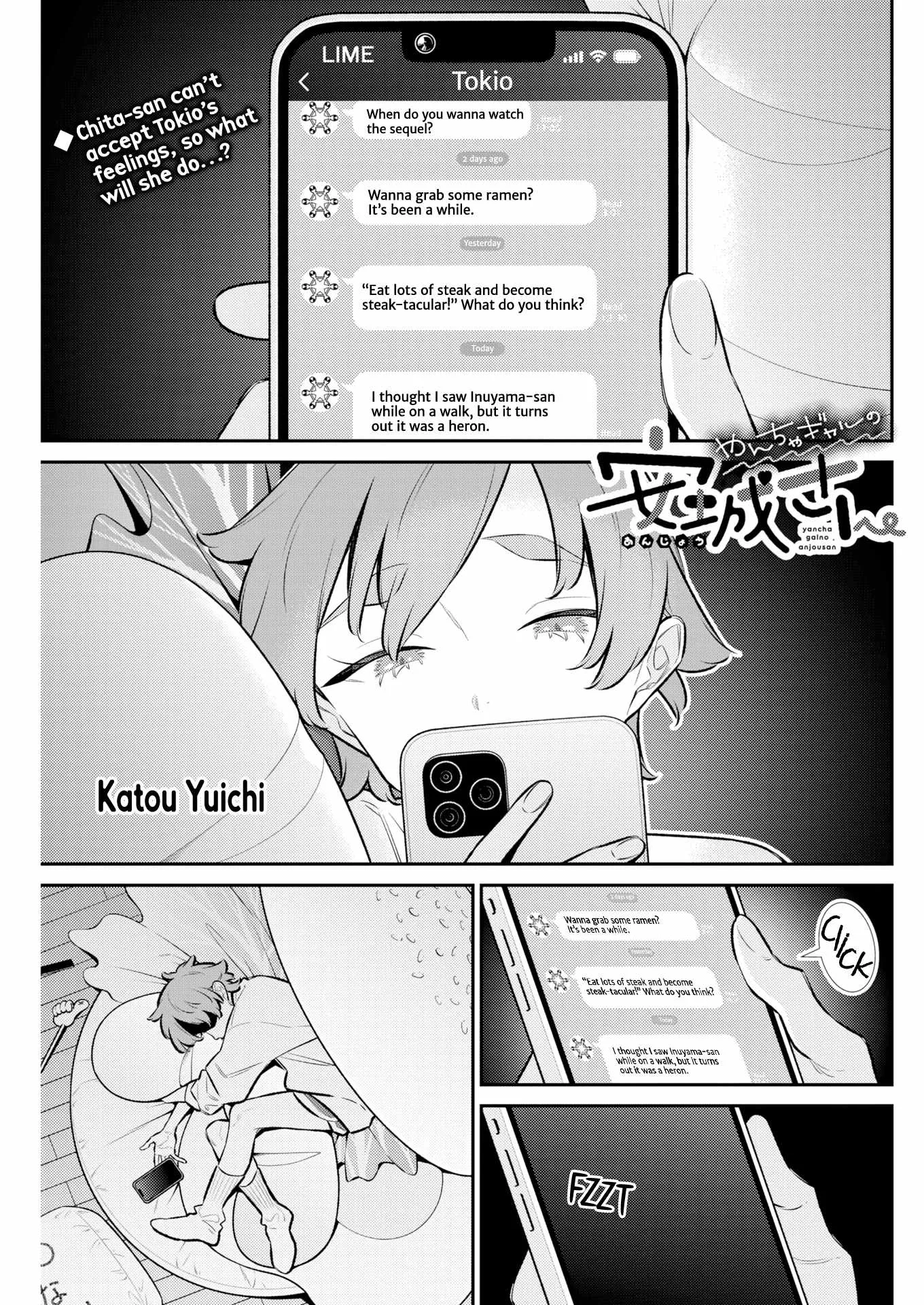 Yancha Gal No Anjou-San Chapter 230 page 1