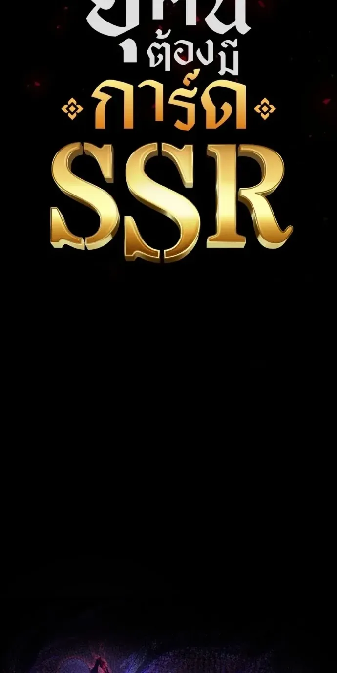 Shaman's Deck Needs SSR Chapter 9 page 7