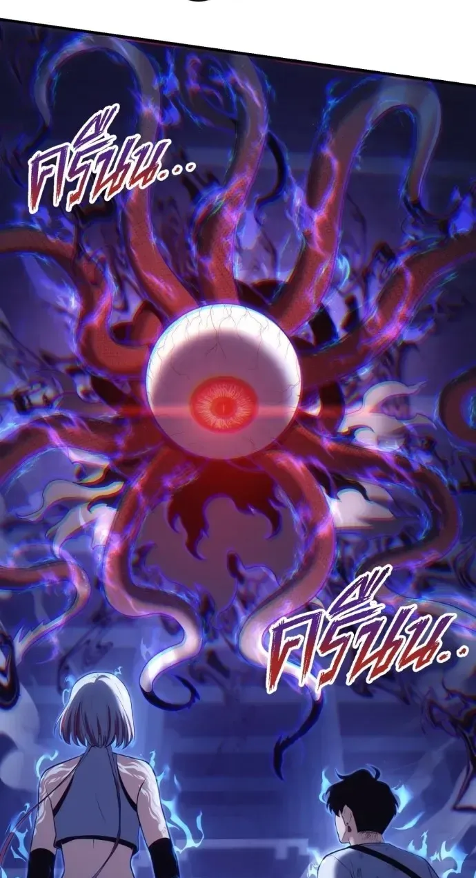 Shaman's Deck Needs SSR Chapter 9 page 86