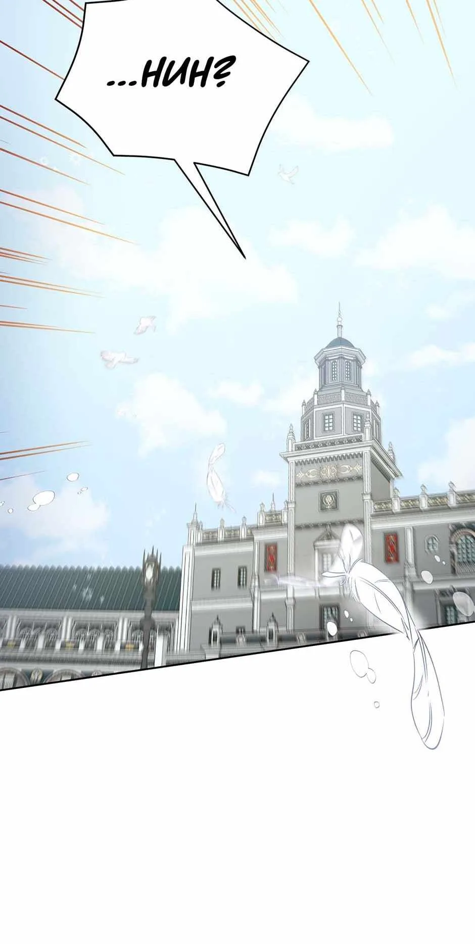 The Princess is Evil Chapter 38 page 60
