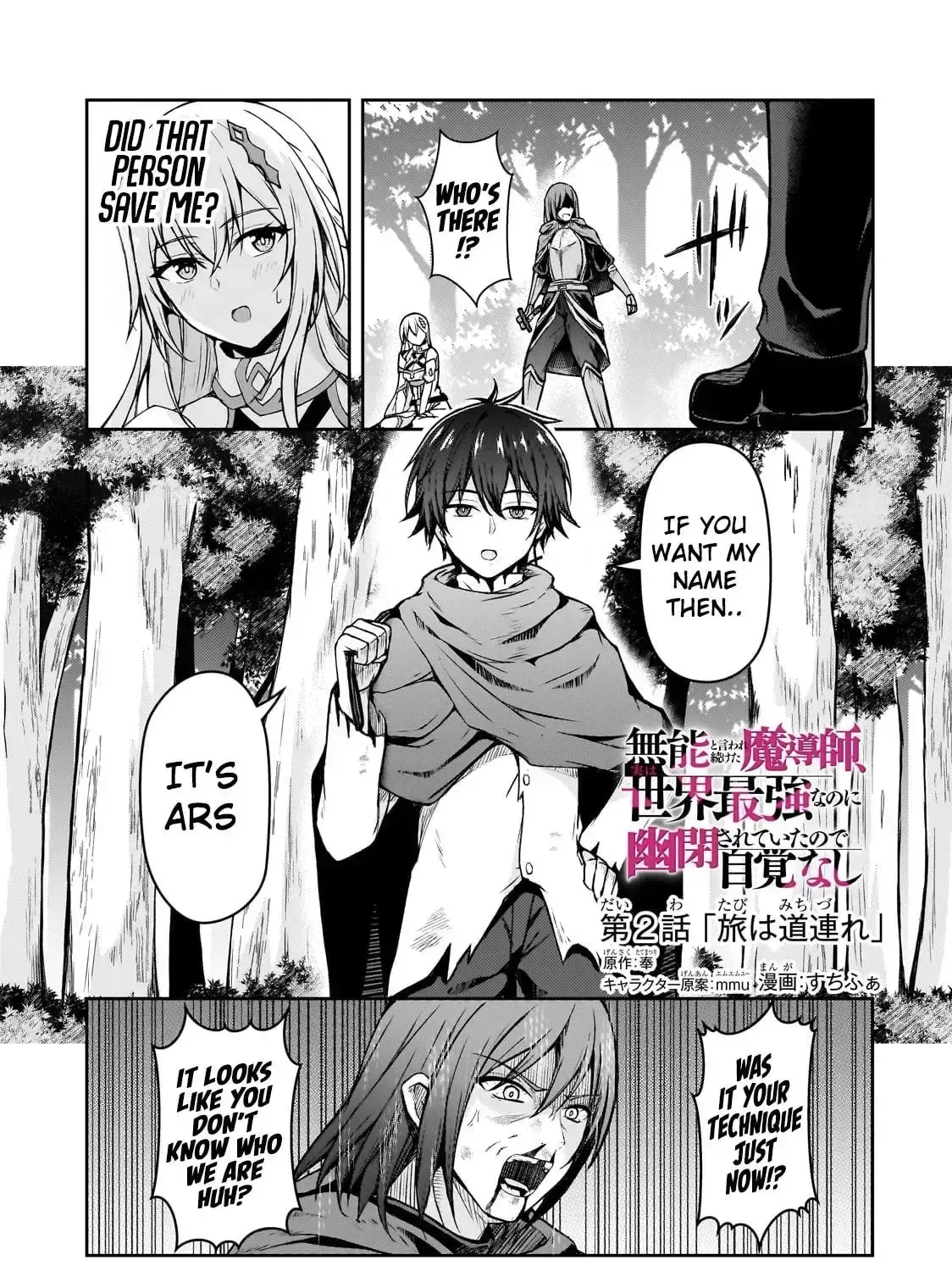 Munou to Iware Tsuzuketa Madoushi, Jitsu wa Sekai Saikyou Nanoni Yuuhei Sareteita node Jikaku Nashi Chapter 2.1 page 1