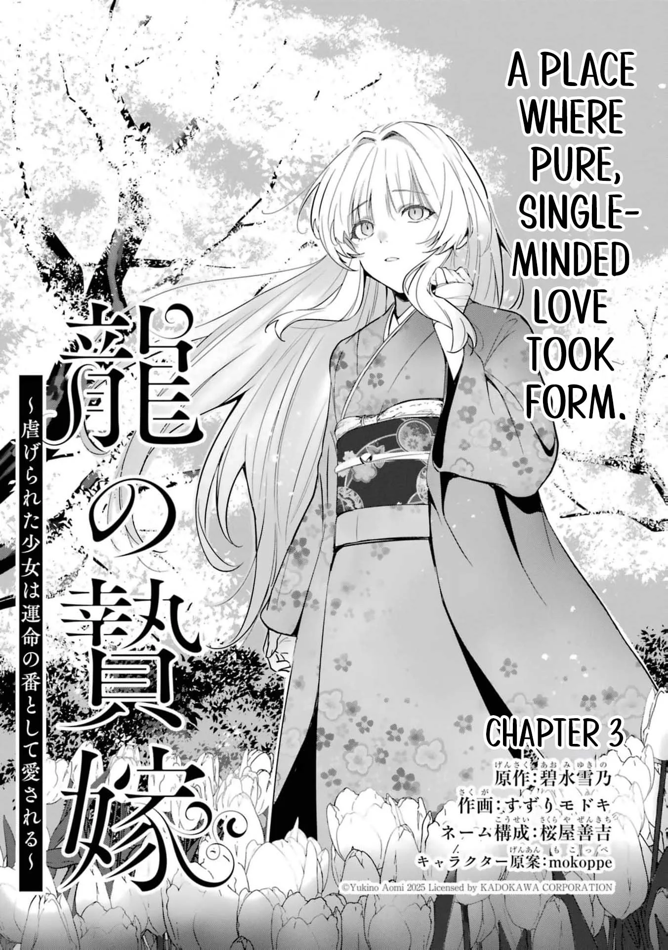 The Dragon's Bride: Loved as His Fated Mate. Chapter 3 page 6