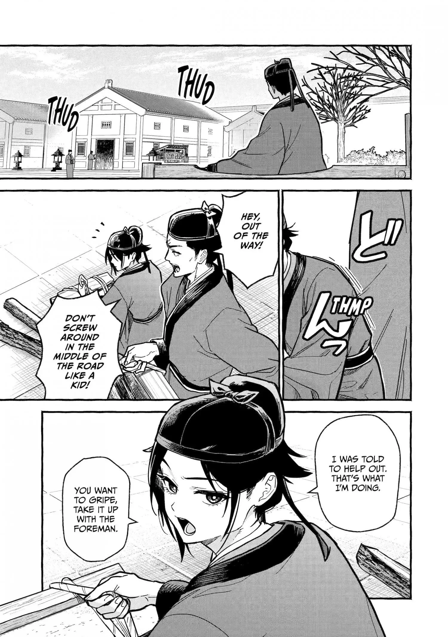 The Apothecary Diaries: Xiaolan's Story Chapter 4 page 1