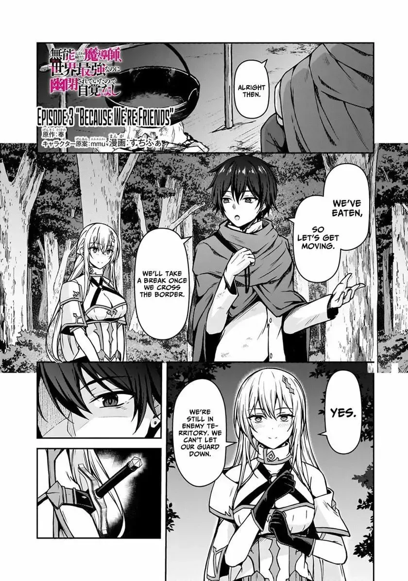 Munou to Iware Tsuzuketa Madoushi, Jitsu wa Sekai Saikyou Nanoni Yuuhei Sareteita node Jikaku Nashi Chapter 3.1 page 1