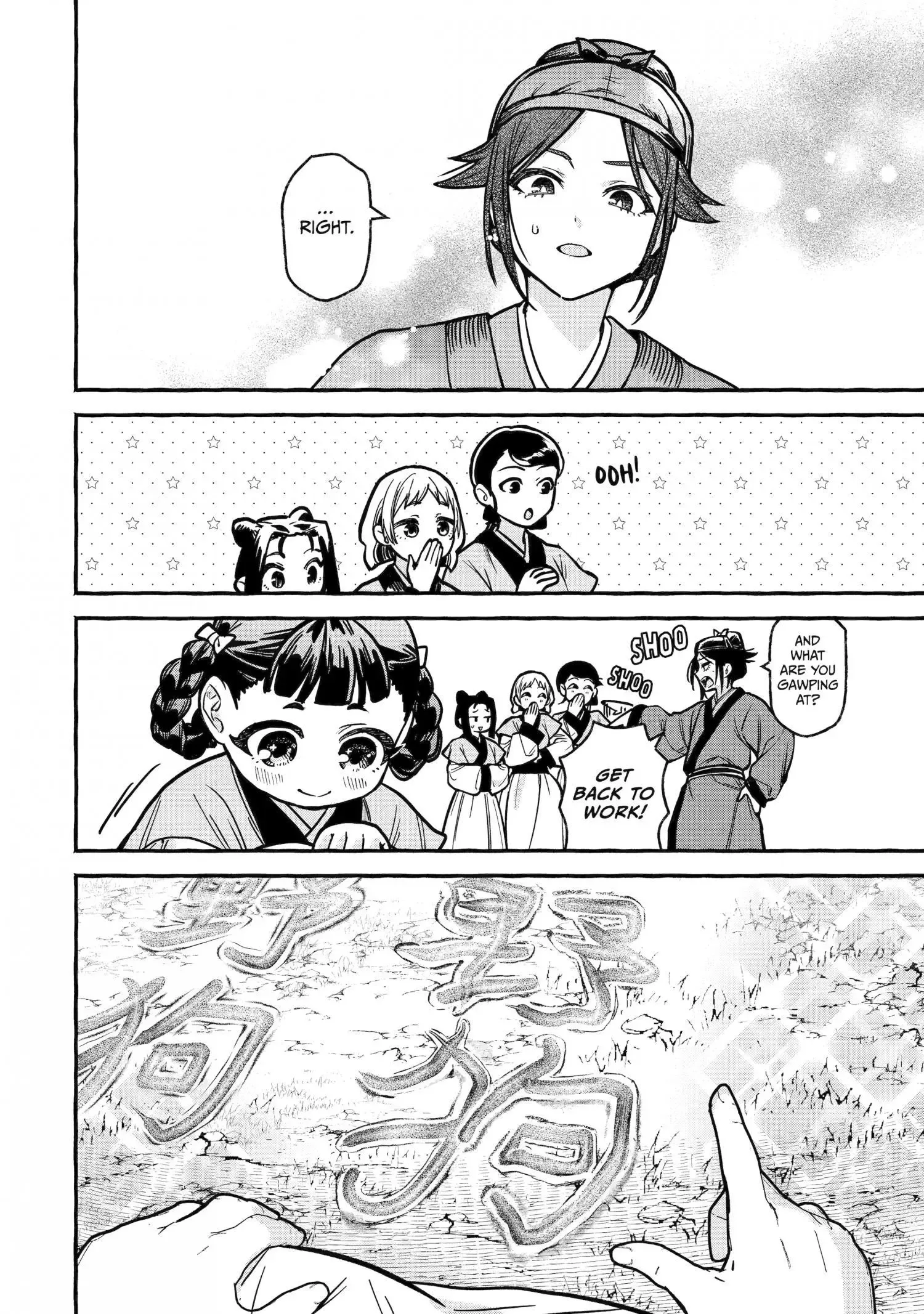 The Apothecary Diaries: Xiaolan's Story Chapter 5 page 30