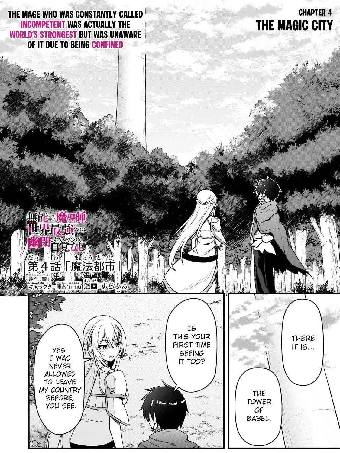 Munou to Iware Tsuzuketa Madoushi, Jitsu wa Sekai Saikyou Nanoni Yuuhei Sareteita node Jikaku Nashi Chapter 4 page 5
