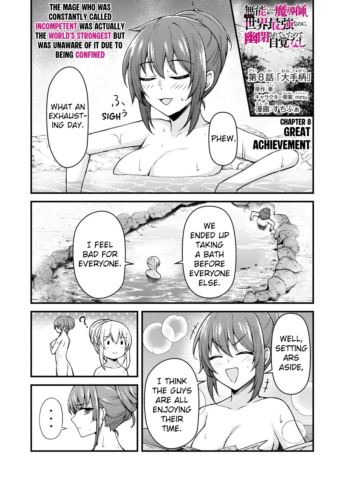 Munou to Iware Tsuzuketa Madoushi, Jitsu wa Sekai Saikyou Nanoni Yuuhei Sareteita node Jikaku Nashi Chapter 8 page 2