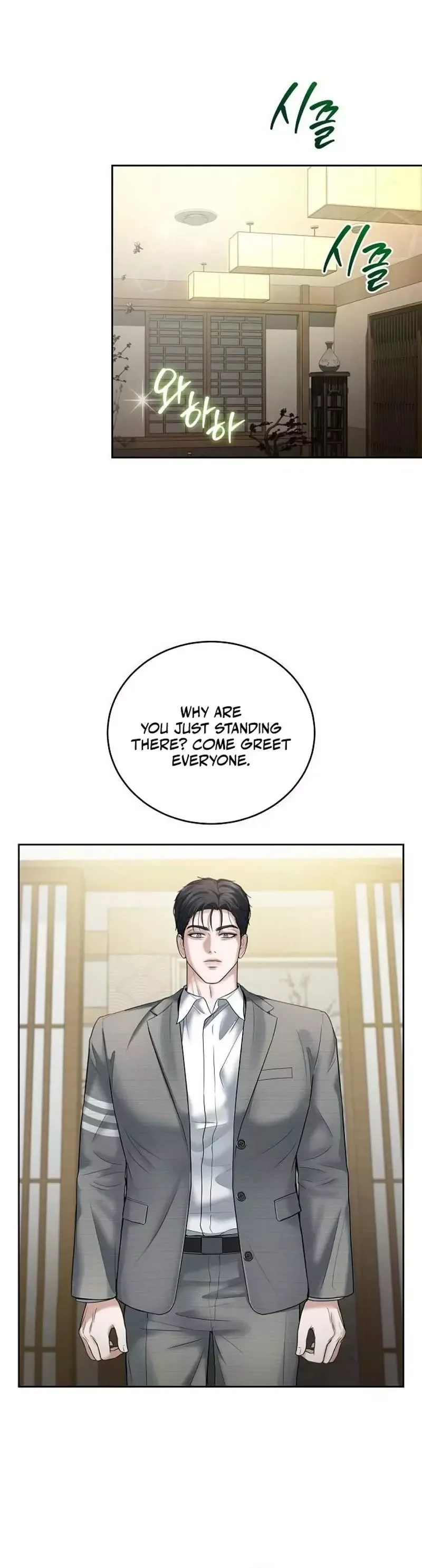 That Measly Marriage Chapter 16 page 17