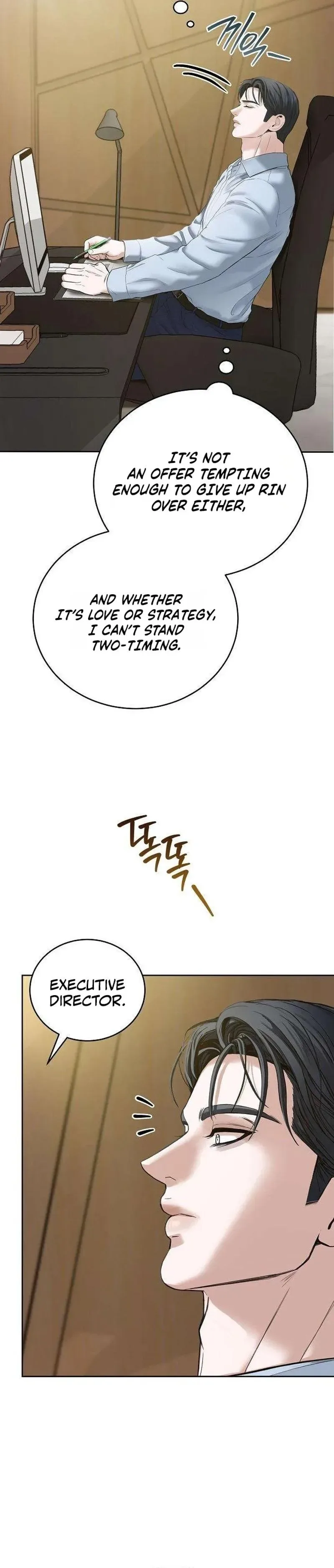 That Measly Marriage Chapter 17 page 5