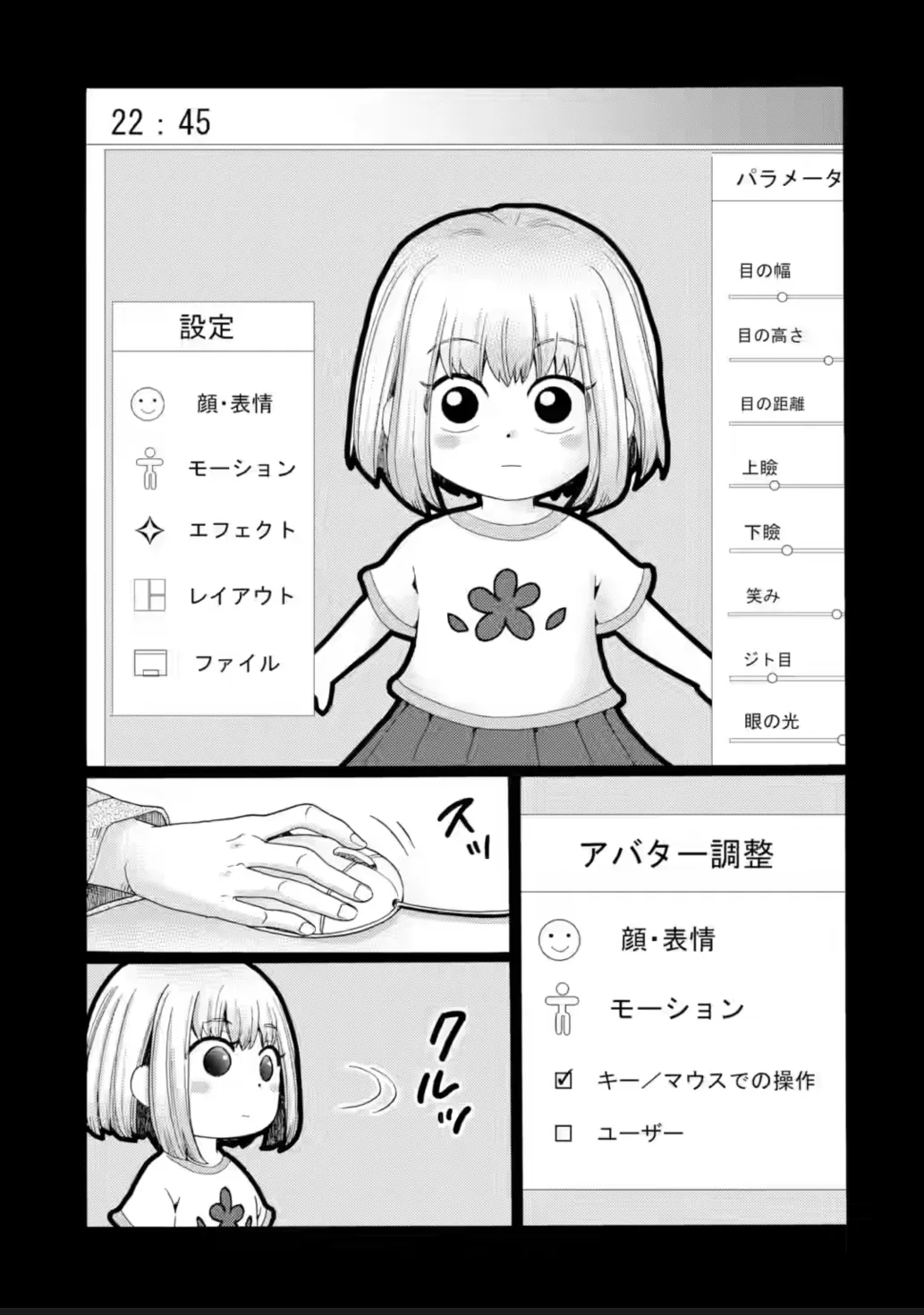 Kaeri no Kai wo Hajimemasu. ~Ijime Saiban Kaitei~ Chapter 21 page 33