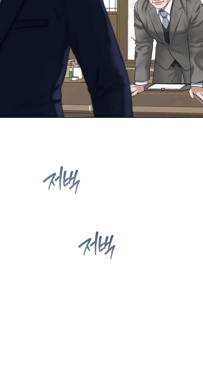 That Measly Marriage Chapter 22 page 34