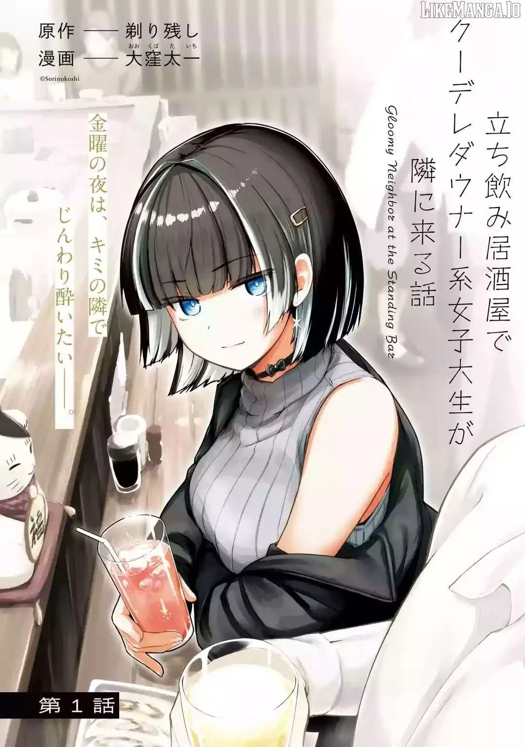 Tachi Nomi Izakaya De Kei Joshidaisei Ga Tonari Ni Kuru Hanashi Chapter 1 page 3