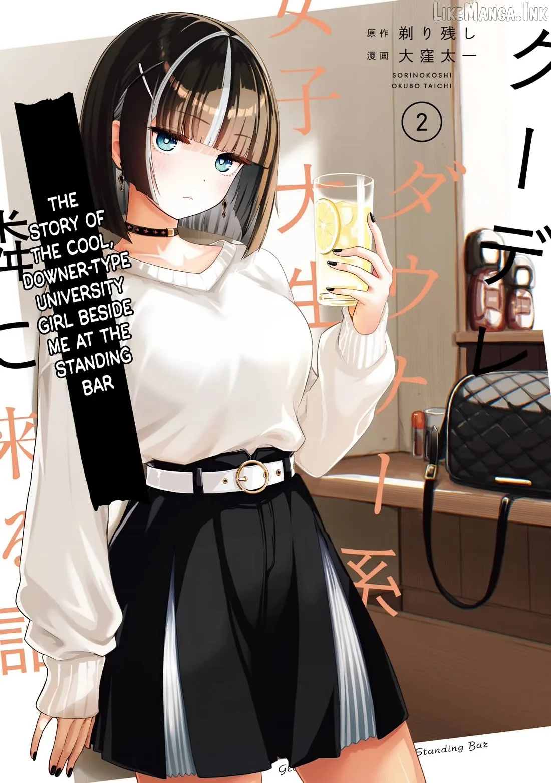 Tachi Nomi Izakaya De Kei Joshidaisei Ga Tonari Ni Kuru Hanashi Chapter 9 page 1