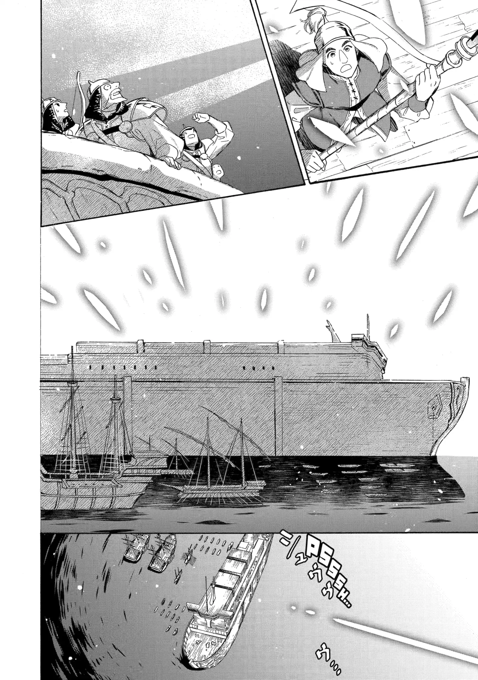 The Quest for the Luxury Liner: Seize the Rich Life with a Ship-Summoning Skill in Another World Chapter 39 page 20