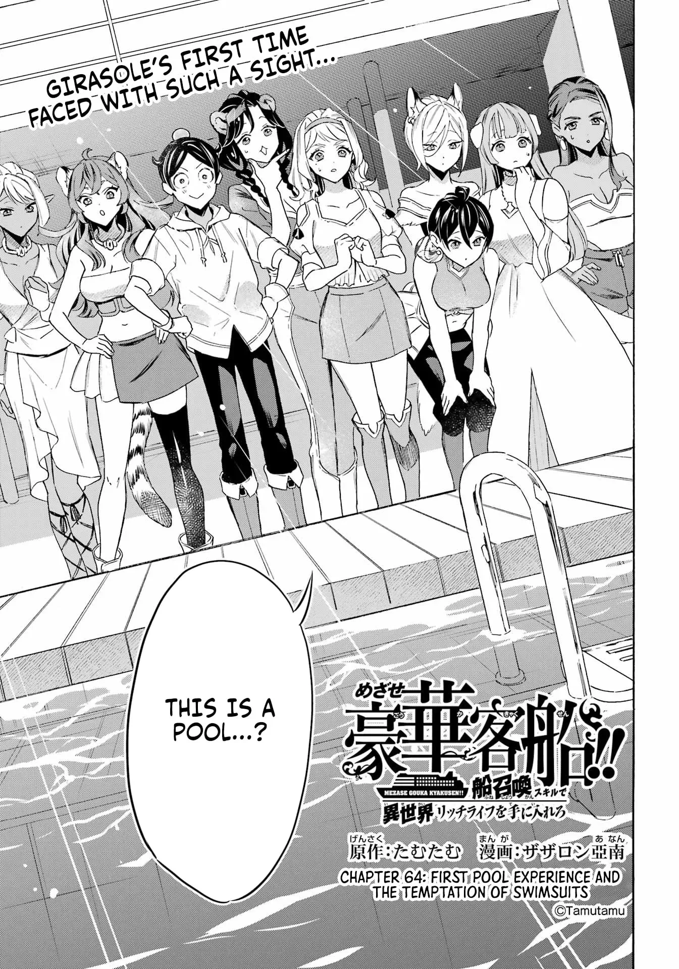 The Quest for the Luxury Liner: Seize the Rich Life with a Ship-Summoning Skill in Another World Chapter 64 page 2