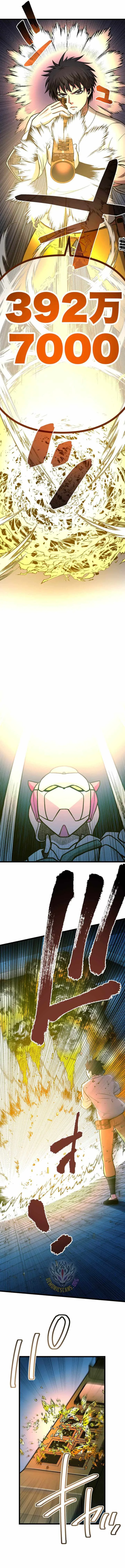 The Reincarnation of God-Level Crafting Chapter 41 page 13