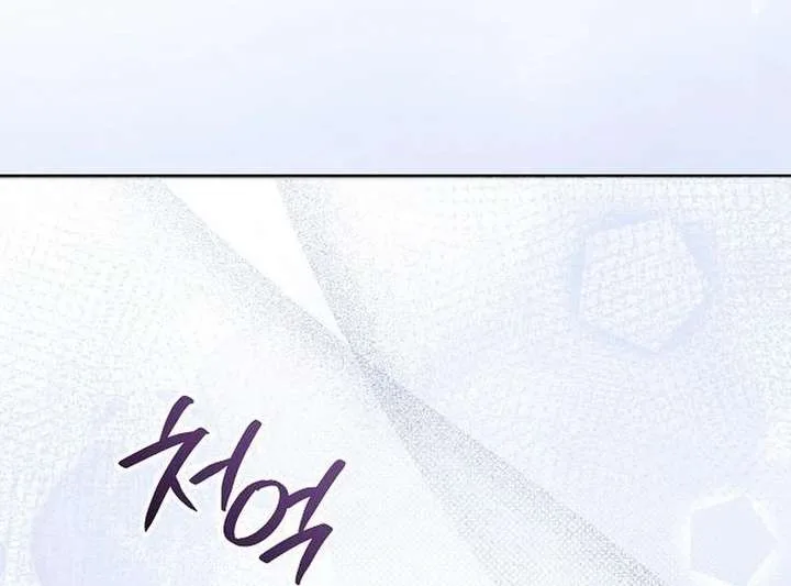 To My Husband’s Mistress Chapter 94 page 57