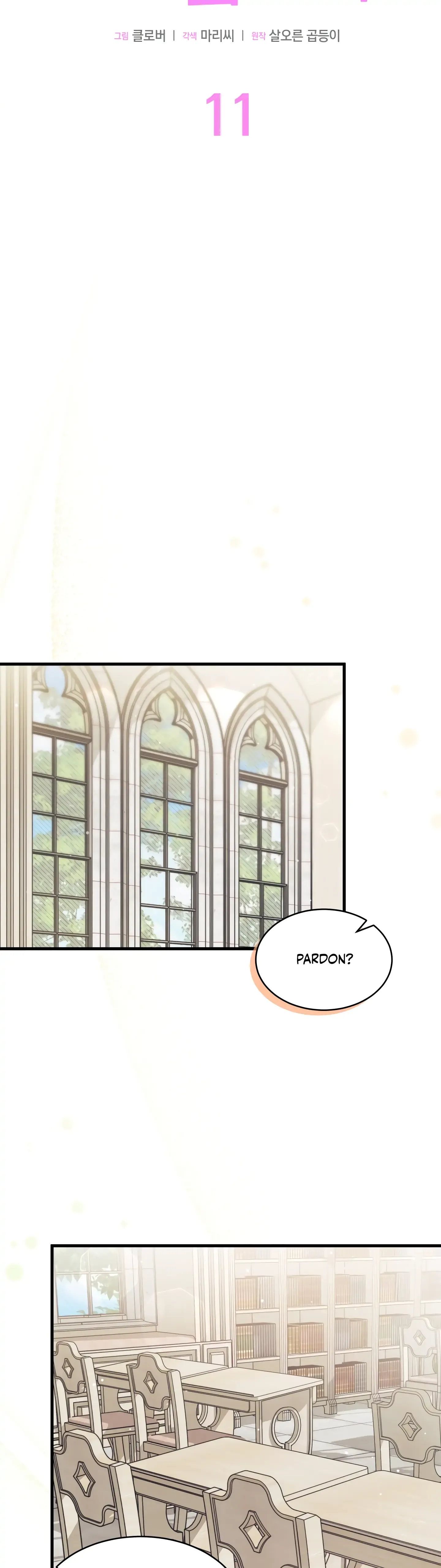 I Don’t Want To Be a Magpie Bridge Chapter 11 page 4