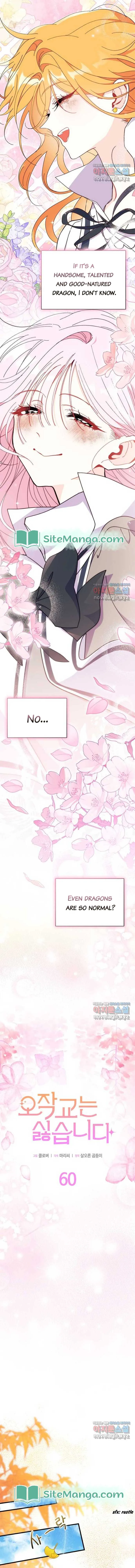 I Don’t Want To Be a Magpie Bridge Chapter 60 page 17