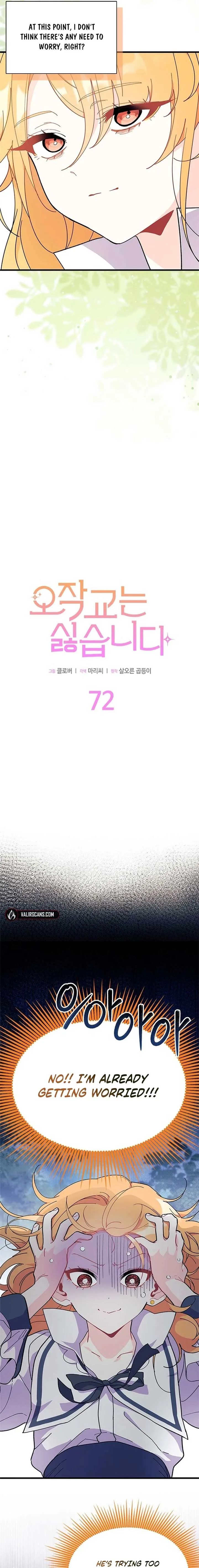 I Don’t Want To Be a Magpie Bridge Chapter 72 page 4