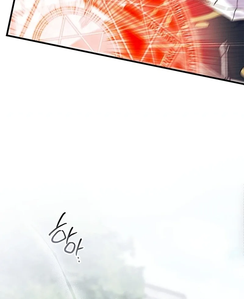I Don’t Want To Be a Magpie Bridge Chapter 73 page 111