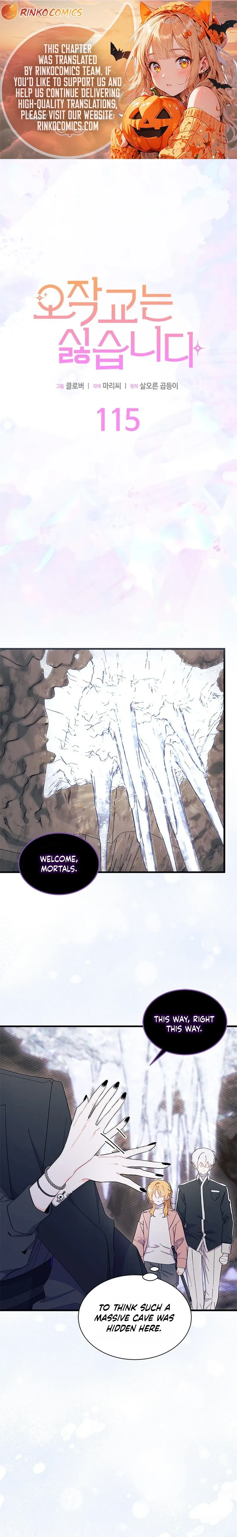 I Don’t Want To Be a Magpie Bridge Chapter 115 page 1