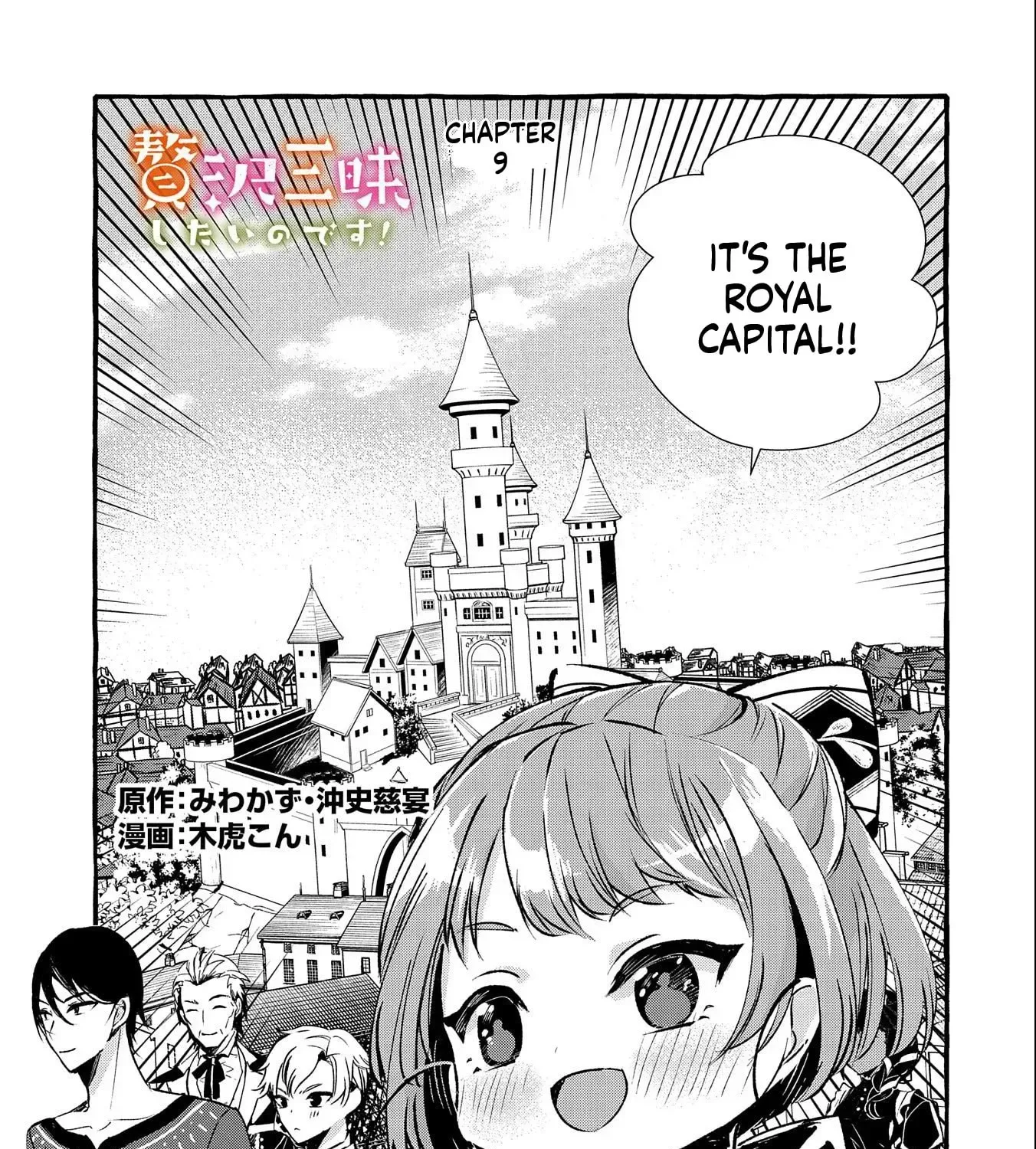 Zeitaku Zanmai Shitai no desu! ~Tensei Shita no ni Binbou nante Yurusenai no de, Mahou de Ryouchi Kaikaku~ Chapter 9 page 6