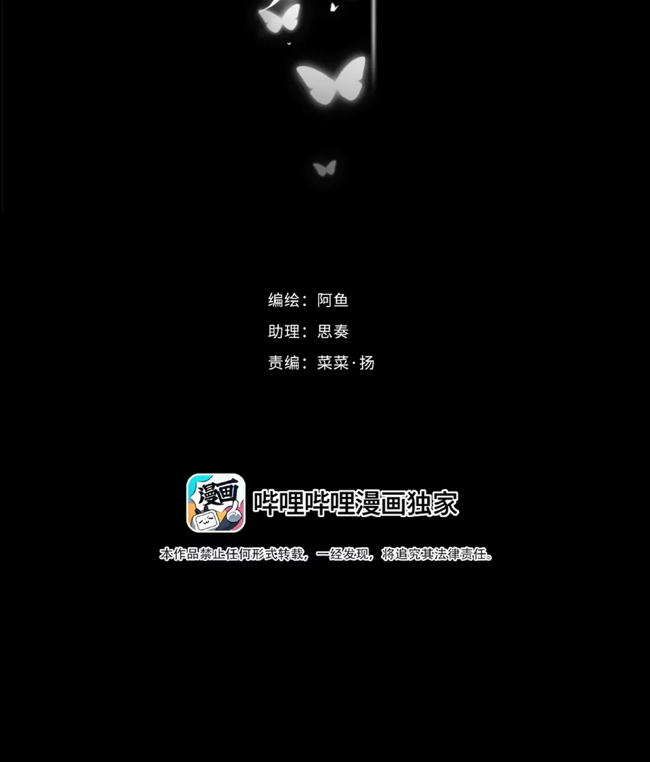 False Moon Chapter 1 page 4