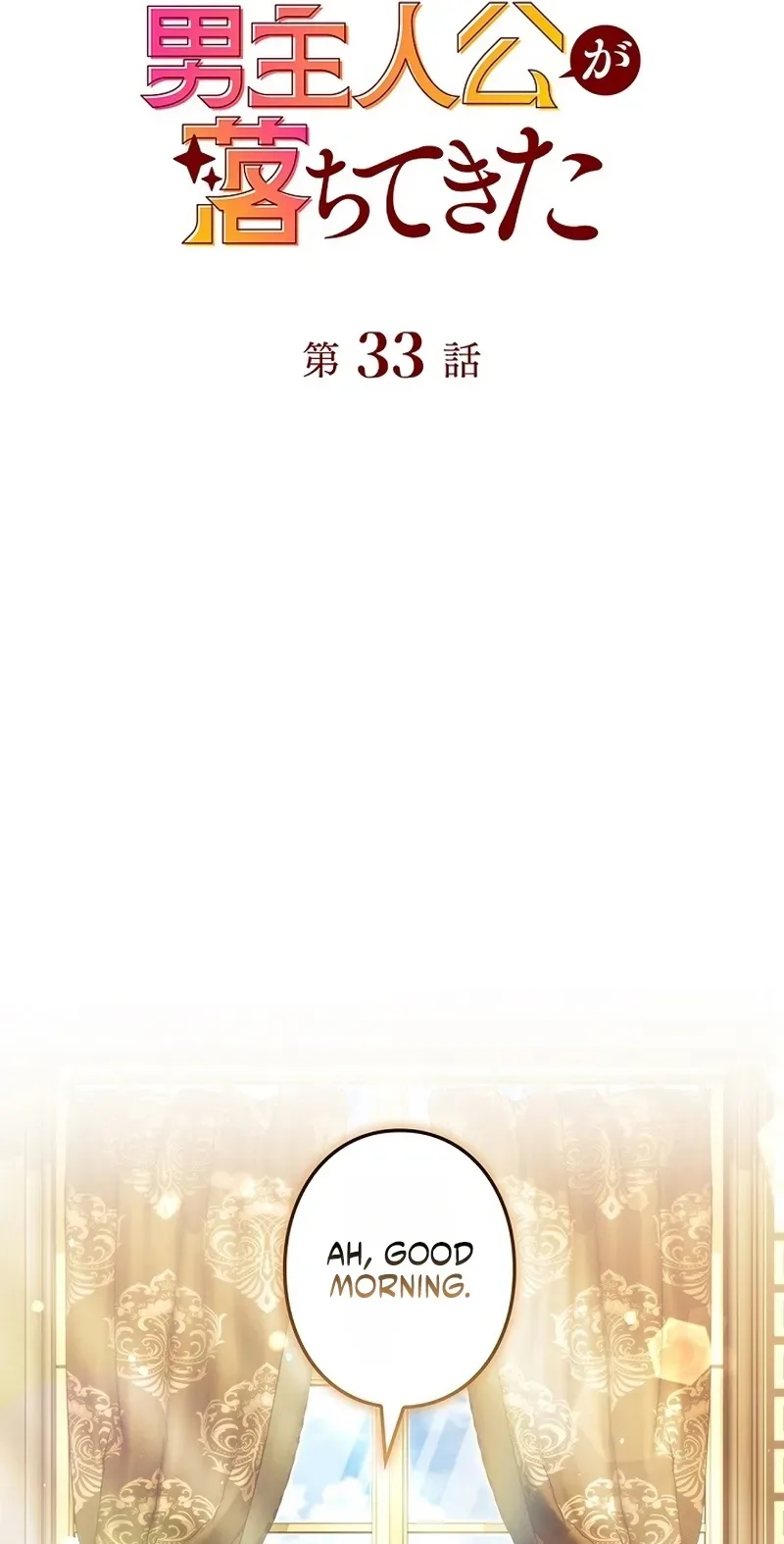One Day, the Male Lead Fell Into Our House Chapter 33 page 21