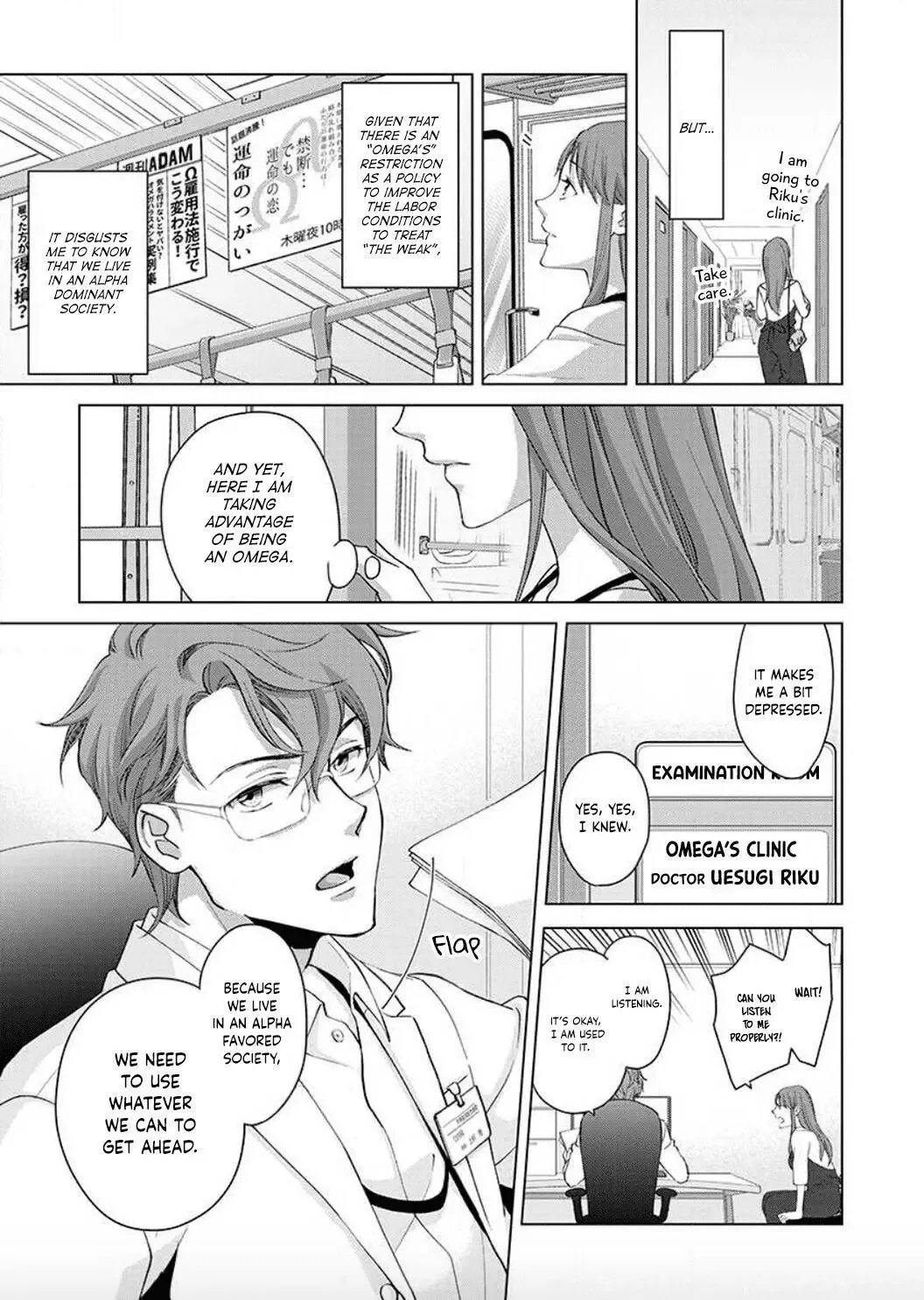 Hatsujou Suru Unmei ~Eriito Alpha No Risei Ga Genkai~ Chapter 1 page 10