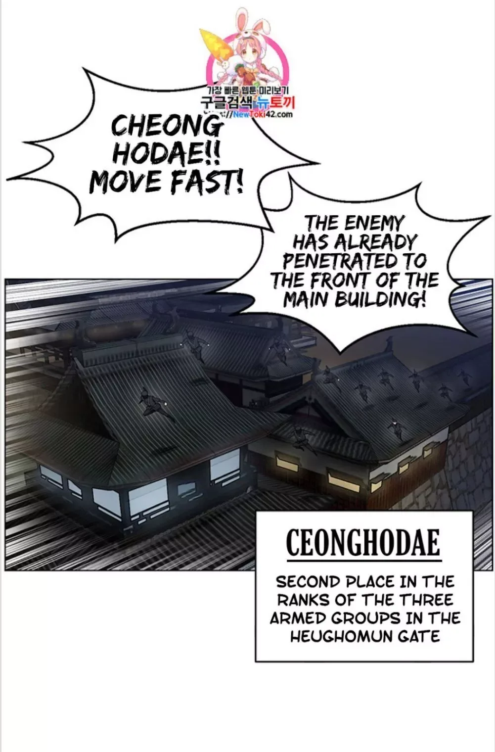 Reverse Villain Chapter 15 page 2