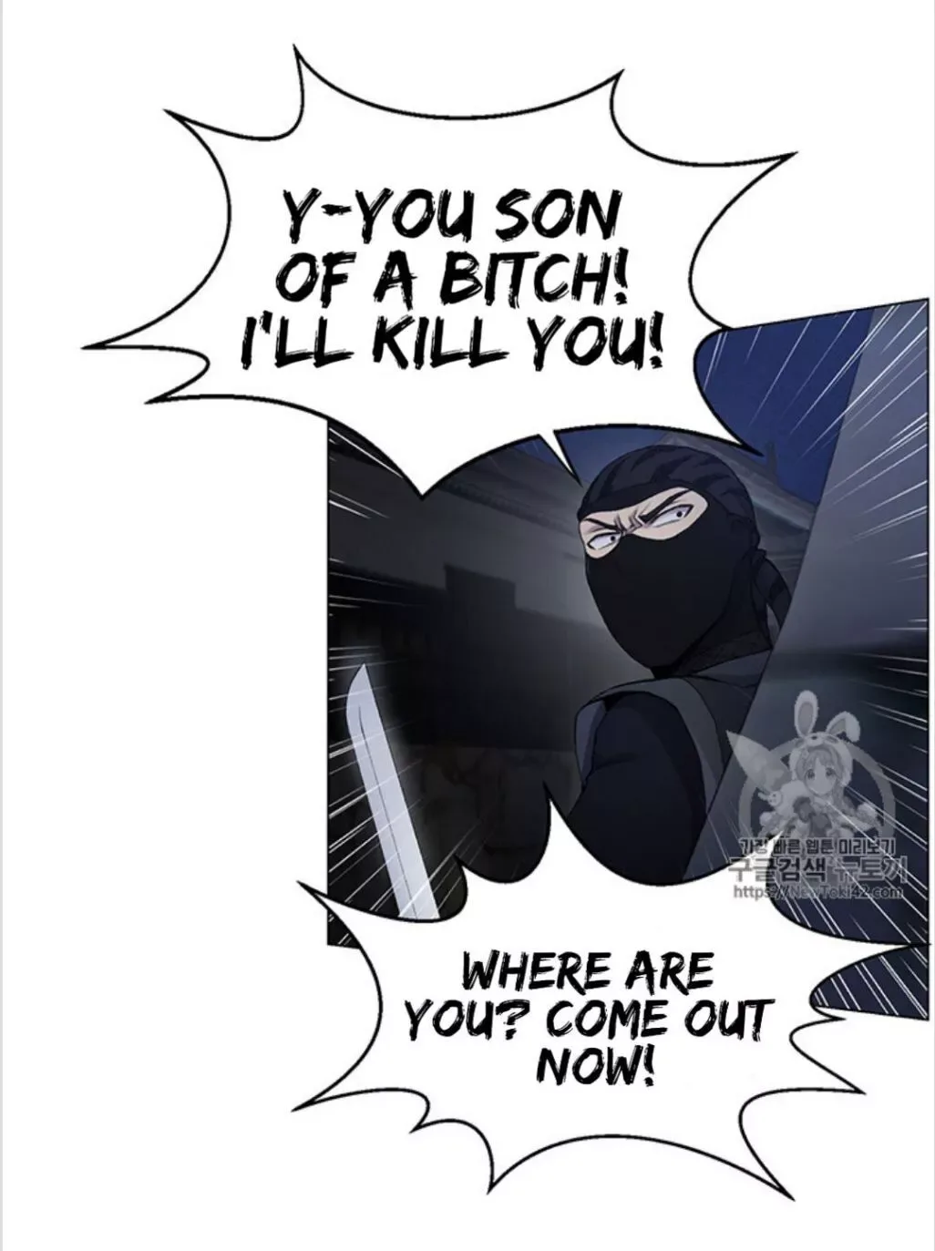 Reverse Villain Chapter 15 page 8